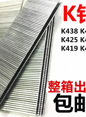 K钉 码钉 U型钉 包装钉 码钉 K438 K432 K425 K422 K419 K416整箱
