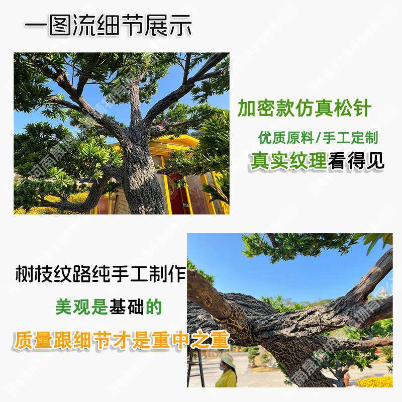 仿真松树造型装饰圣诞大型迎客松盆栽假树室外绿植加密松枝迎客松,模玩/动漫/周边/娃圈三坑/桌游,模型制作工具/辅料耗材,淘宝优惠券,粉丝福利购,淘宝优惠卷