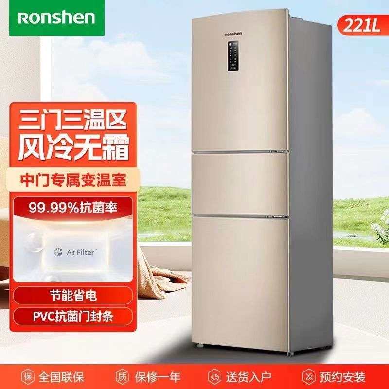 容声BCD-221WD16NY无霜冰箱221升用电冰箱风冷无霜节能静音小型