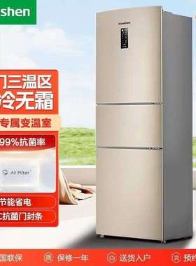 容声BCD-221WD16NY无霜冰箱221升用电冰箱风冷无霜节能静音小型