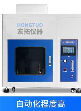 触屏50w水平垂直燃烧试验机 UL94耐火材料V0垂直水平燃烧测试仪