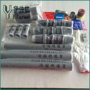 70电缆头 10KV户内冷缩3 直销冷缩式 电缆终端头