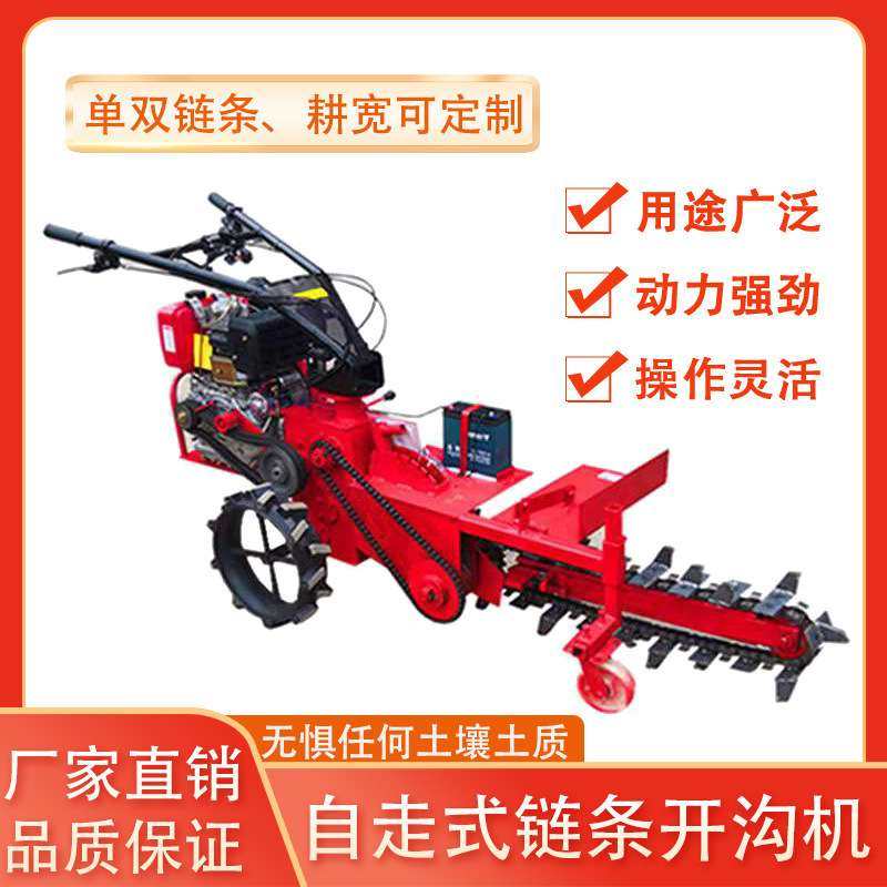链条式开沟机大型农田开槽机果园土壤挖沟机工程电缆铺设耕种机械,农机/农具/农膜,耕种机械/微耕机/开沟机,淘宝优惠券,粉丝福利购,淘宝优惠卷