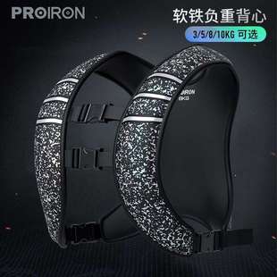 PROIRON 普力艾负重背心男女学生跑步健身训练装备加重沙衣运动