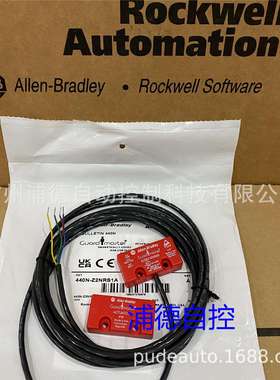 Guardmaster非接触式开关440N-Z2NRS1A原装进口现货销售