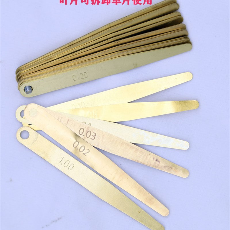 黄铜塞尺间隙尺套装塞规无磁铜塞尺高精度铜片防爆厚薄规0.01-1.0