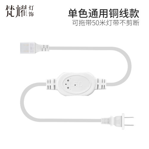 led灯带配件三色七彩变色RGB贴片5730/2835软灯条变压器220v插头