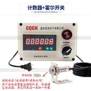 流水线计数器冲床磁铁感应计米器计长仪红外传输送带点数器