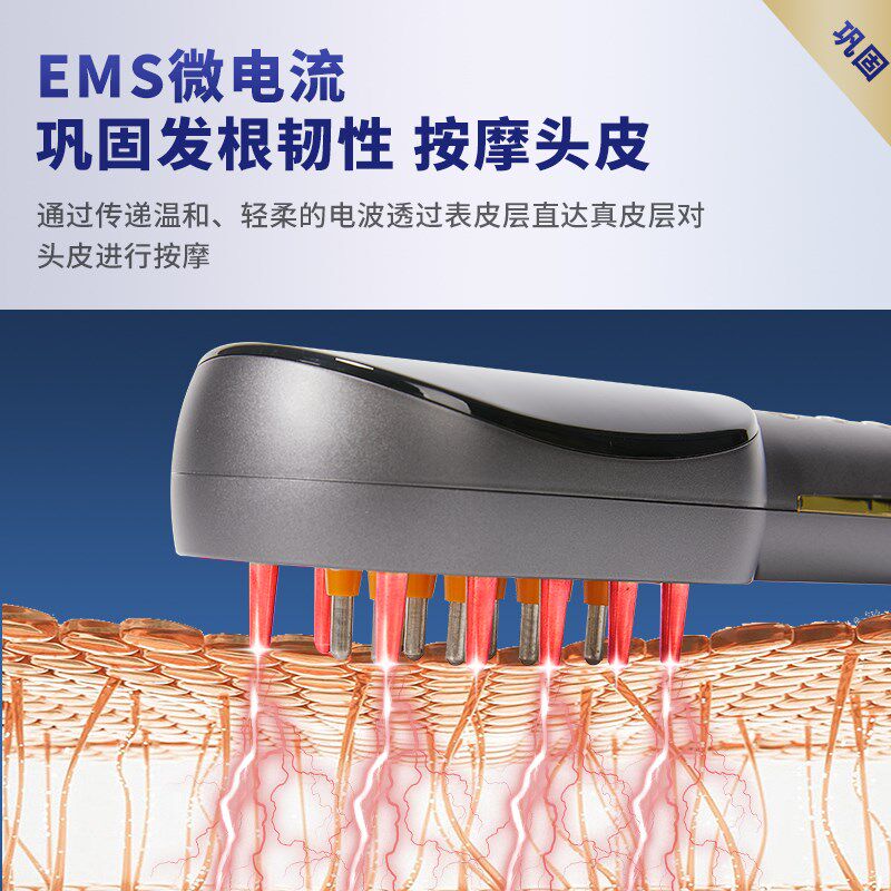 红光健发梳EMS震动生发梳精华液上药防密脱育发养护发囊红激光梳