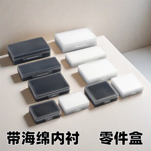 双层海棉盒塑料零件盒带盖小五金配件收纳盒工件元件盒镜片包装盒