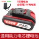 威固世9980VF手电钻7780VF 冲击钻充电钻电动螺丝刀锂电池充电器