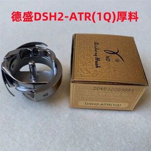 德盛旋梭电脑同步车自动剪线大旋梭花样绗缝机厚料黑金刚梭头梭床