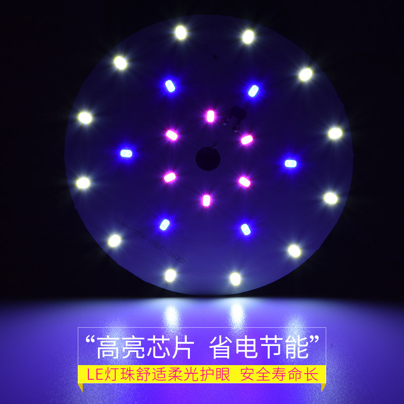 LED餐吊光源灯板过道走廊灯光源配件灯板130MM155MM彩光灯芯配件,家装灯饰光源,LED球泡灯,淘宝优惠券,粉丝福利购,淘宝优惠卷