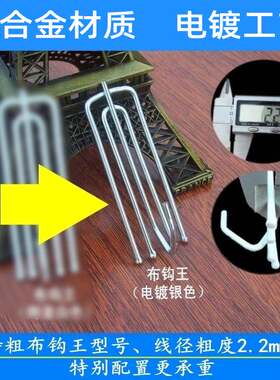 窗帘挂钩四爪钩四指钩四叉钩窗帘布钩加粗不锈钢和铁钩窗帘配件