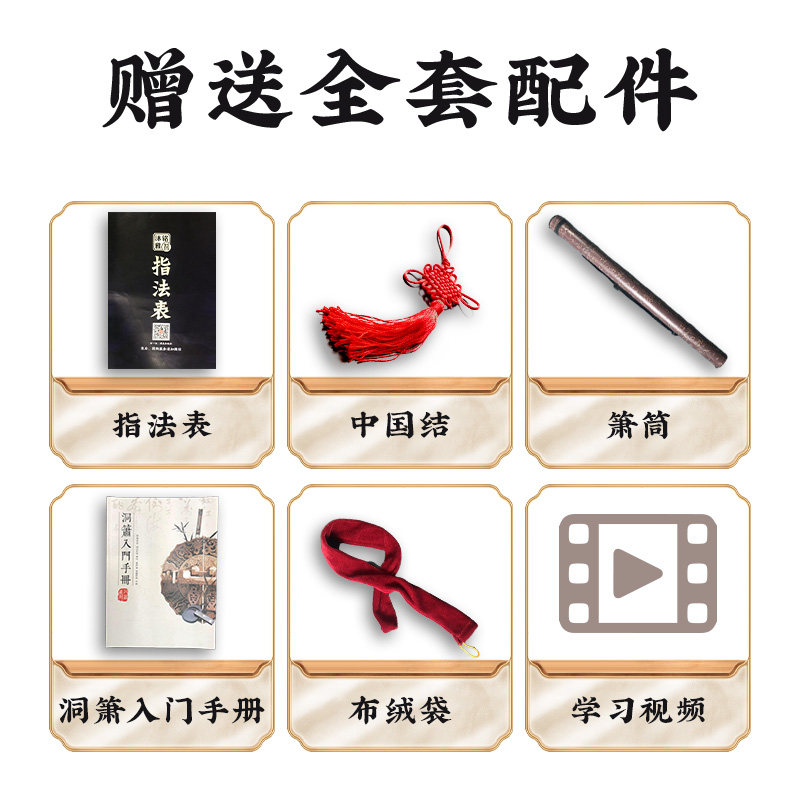 高档老料湘妃洞箫专业演奏乐器八孔六典藏一节正手反G调f古风长潇