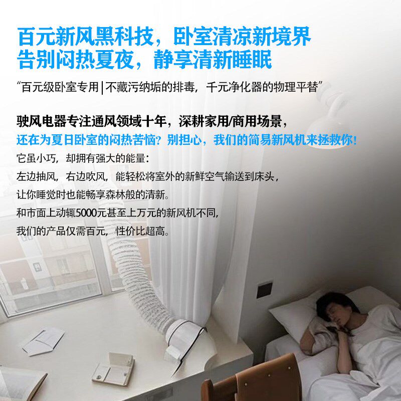 免安装家用卧室内通风换气机管道式排风扇窗式简易新风房间窗户口