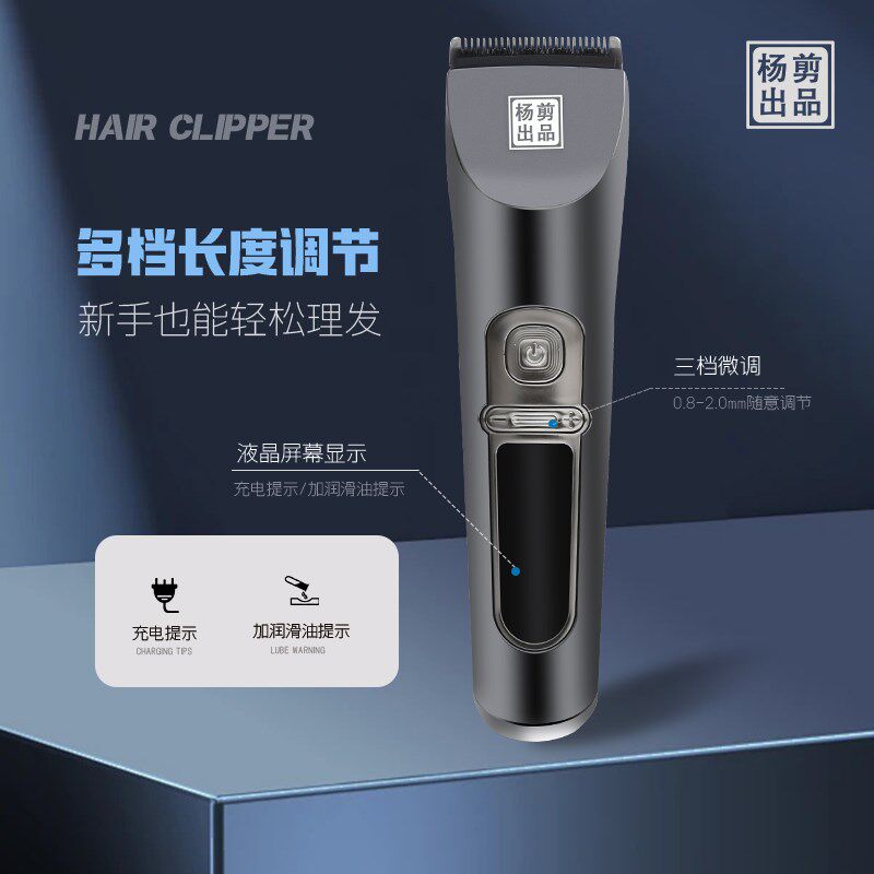 杨剪理发器电推剪专业发廊剪头大功率剃头电推子美发专用剪发神器