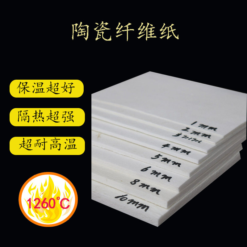 陶瓷纤维纸自粘密封条耐高温阻燃防火隔热材料贴铝箔包邮硅酸铝纸