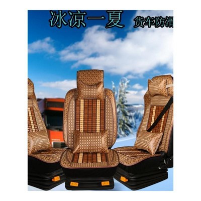 陕汽重卡德龙X3000X5000新M3000S F3000货车座套专用夏季竹片坐垫