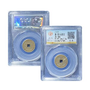 真品十帝钱公博评级88分 宣统通宝宝泉古币真品保真包老