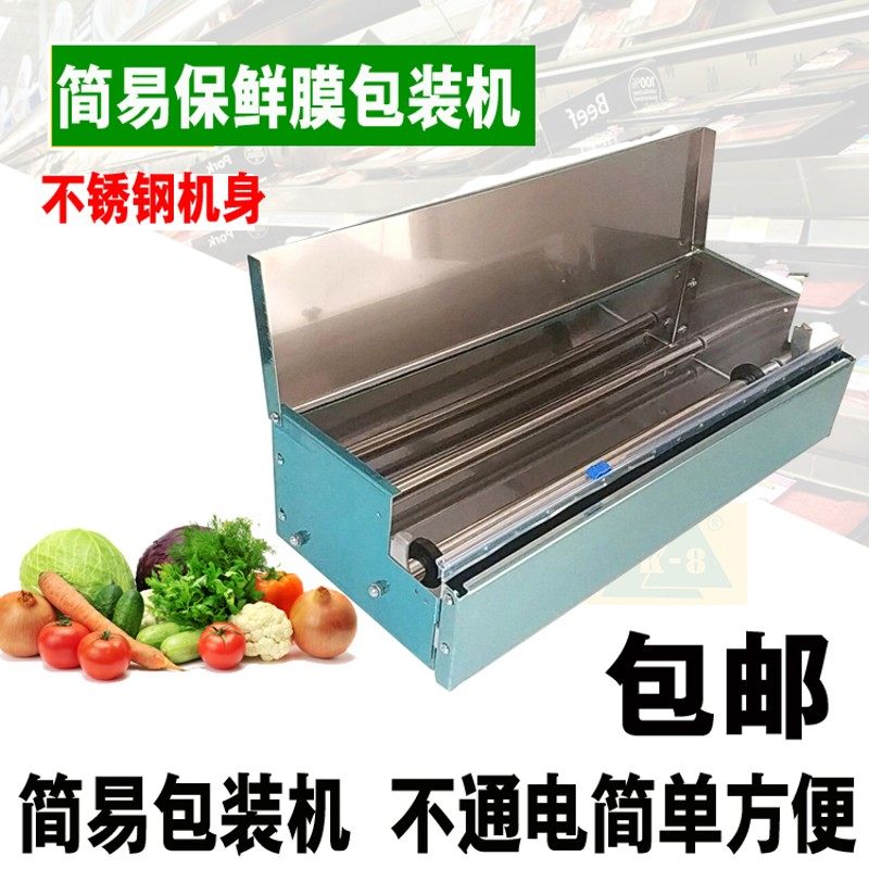 超市大卷保鲜膜包装机 封口机水果打包机 覆膜机保鲜膜切割机包邮,办公设备/耗材/相关服务,封口机,淘宝优惠券,粉丝福利购,淘宝优惠卷