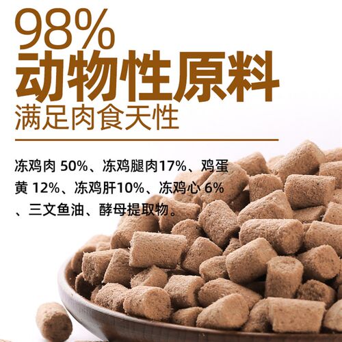 猫哥全价猫粮生骨肉冻干粮幼猫成猫咪主食纯肉无谷增肥高蛋白营养