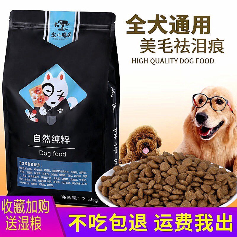 蛋黄三文鱼厚狗粮泰迪金毛比熊小中大型成幼全犬期食品通用包邮
