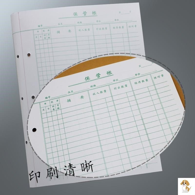 16k仓库保管账本活页 账本 明细账 竖式账本封皮 保管帐 账芯账册,文具电教/文化用品/商务用品,账本/账册,淘宝优惠券,粉丝福利购,淘宝优惠卷