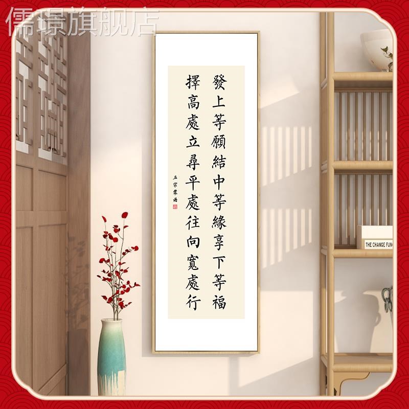 网红左宗棠书语录发字上等愿法画玄关走廊挂画室名言励志禅意茶装