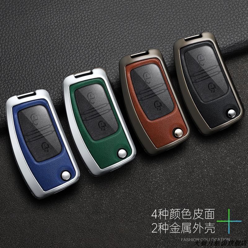 适用2023款江铃宝典皮卡车锁匙包域虎7/9/3/5皮卡车钥匙套金属壳,汽车用品/电子/清洗/改装,车用钥匙包,淘宝优惠券,粉丝福利购,淘宝优惠卷