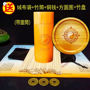 易学筹策蓍草易道家工具易传大衍筮法竹木筹策带盖竹筒桶圆形竹盘