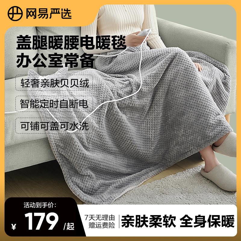 电热披肩暖身毯发热盖毯盖腿暖脚办公室桌下保暖取暖午睡