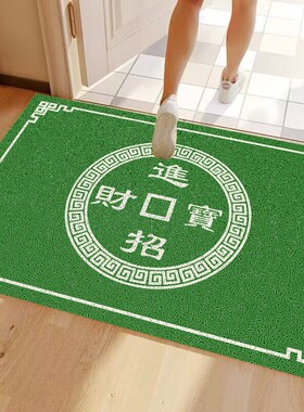 蓝色招财进丝圈地垫入户门垫进门防滑脚垫刮泥蹭土耐脏玄关可裁剪