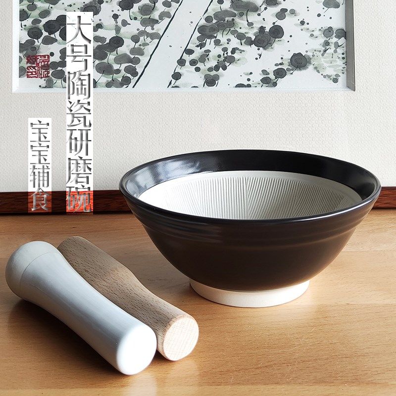 轻奢日式食物碾磨器宝宝辅食研磨碗婴儿果蔬米糊陶瓷捣蒜器打磨碗