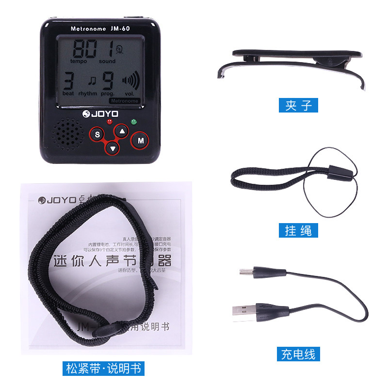 卓乐便携式迷你电子人声节拍器可USB充电节奏器打拍器琴类通用