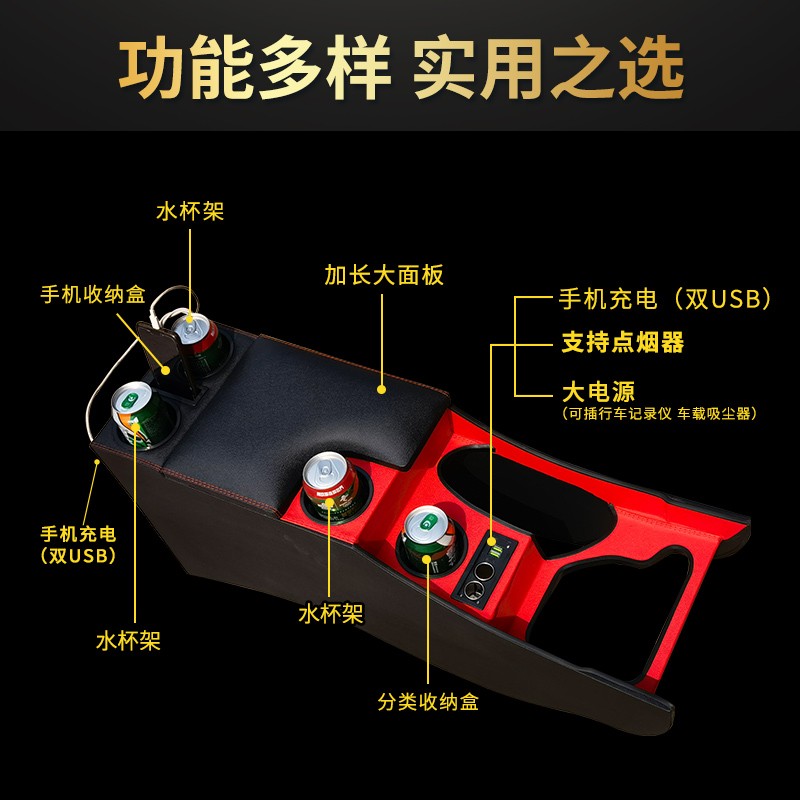 上汽通用五菱宏光PLUS扶手箱改装宏光PLUS手扶箱专用中央通道配件