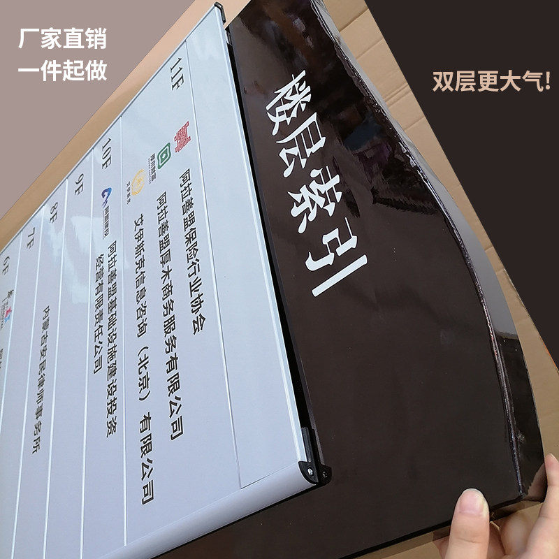 楼层索引牌 人员去向牌铝合金 定制 可更换 双层金属标识指示牌定,文具电教/文化用品/商务用品,标志牌/提示牌/付款码,淘宝优惠券,粉丝福利购,淘宝优惠卷