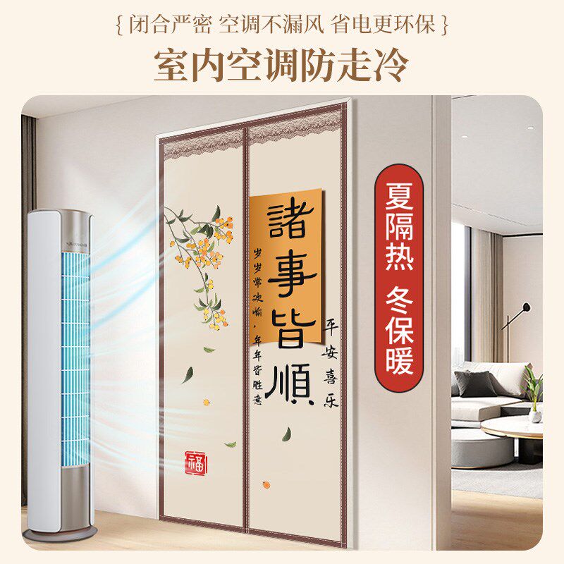 空调门帘防走冷气防风家用高档免打孔厨房防油烟隔离透明家用帘子