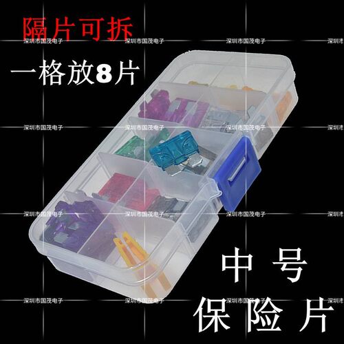 汽车保险丝保险片套装车用插片迷你小号中号4S店专用1A-40A包邮