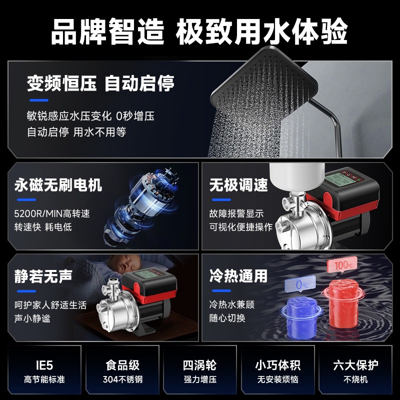 西菱增压泵家用全自动静音变频恒压高扬程抽水泵自来水管道加压泵