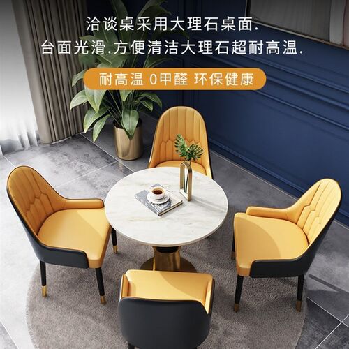 轻奢洽谈桌椅组合休息区售楼处会客接待简约大理石小圆桌一桌两椅