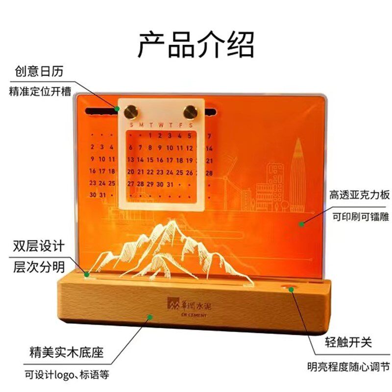 3d创意实木暖光台灯日历双层亚克力万年历摆件小夜灯定制Logo奖品