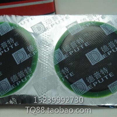 DPT 64片150片36片100片真空胎补胎片外胎补胎冷补胶片外胎补片