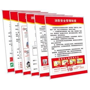 组织架构图制度牌公司人员架构图文化墙消防安全生产组织架构图分