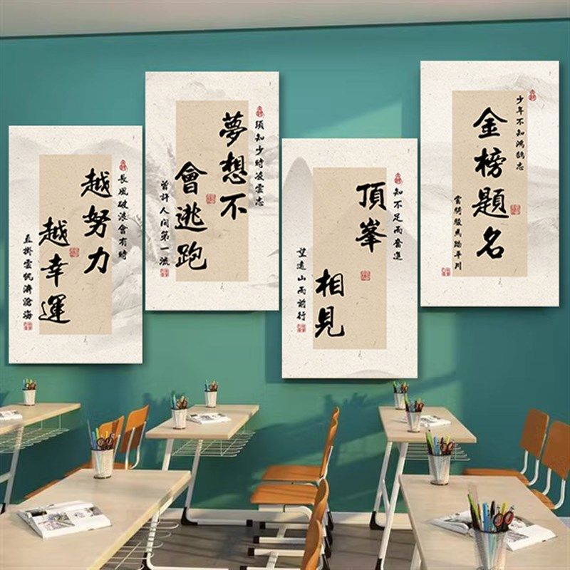 班级文化墙贴励志文字中高考激励贴纸教室墙壁装饰氛围墙贴,家居饰品,文化墙贴,淘宝优惠券,粉丝福利购,淘宝优惠卷