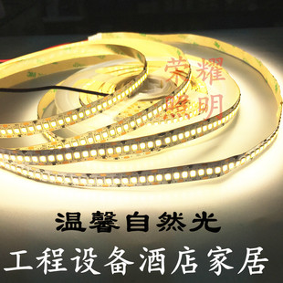 led灯带12v高亮防水4000K自然白2835中性光240珠4500K太阳光灯条