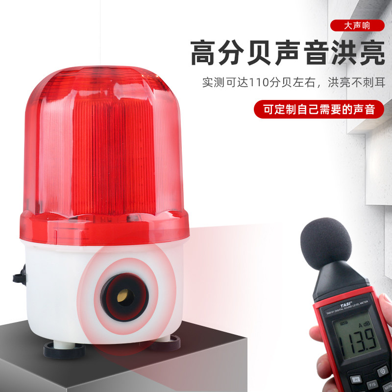 远距离无线遥控声光报警器 旋转LED警示闪光灯磁吸可调爆闪信号灯