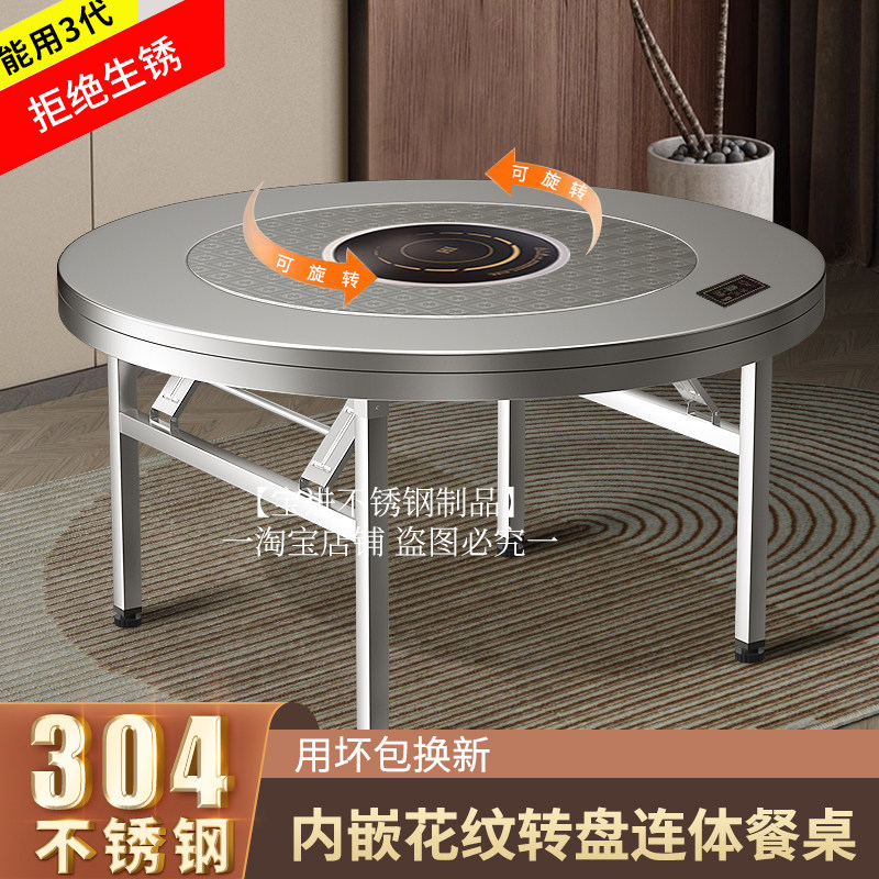304不锈钢转盘圆桌可折叠餐桌户外商用不绣钢火锅桌桌子电磁炉桌,住宅家具,不锈钢/PVC餐桌,淘宝优惠券,粉丝福利购,淘宝优惠卷