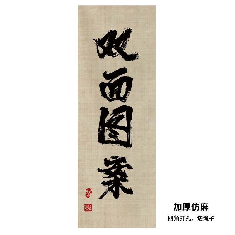 定制围炉煮茶氛围布摆摊挂布广告背景店面装饰布置隔断屏风挂画