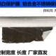 黑白PE保护膜胶带 不锈钢铝板玻璃陶瓷铁自粘膜 高粘度1M宽100M长